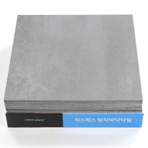 접착식 바닥 데코타일 (JL52004) 콘크리트 무광